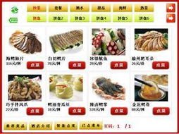 广州宏信专业餐饮收银与管理系统 提升餐饮业效率的智能化解决方案