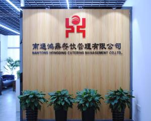 南通鸿鼎餐饮管理 匠心铸就品质，专业引领未来